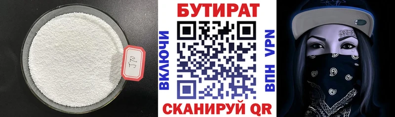Бутират буратино Сунжа
