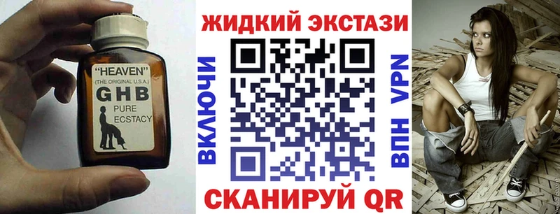 БУТИРАТ оксибутират  Купить  Сунжа 