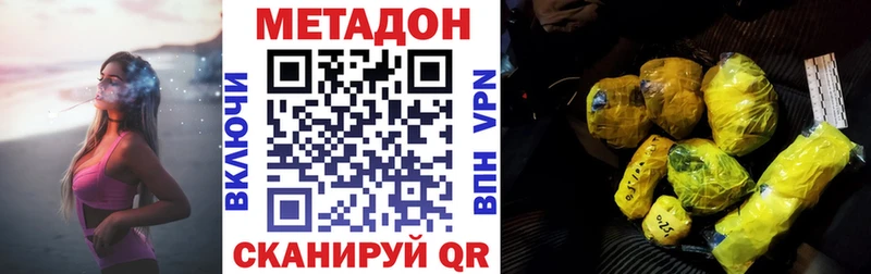 МЕТАДОН кристалл  Купить  Сунжа 